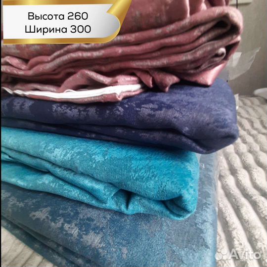 Шторы мрамор 300 высота на 250-260-270