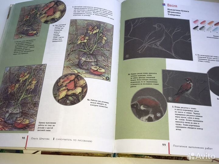 Самоучитель по рисованию фломастерами и цветными к