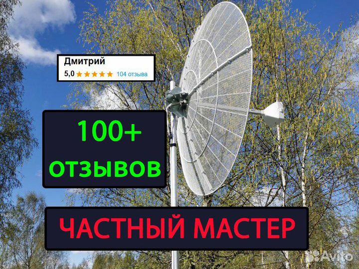 Интернет на дачу комплект с установкой LTE 4G