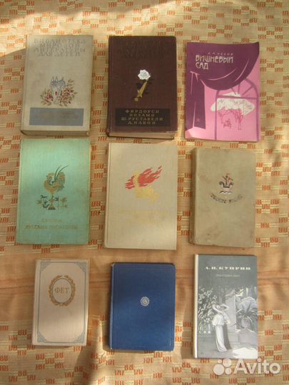 С. Есенин. Рябиновый костёр. Стихотворения 1975 г