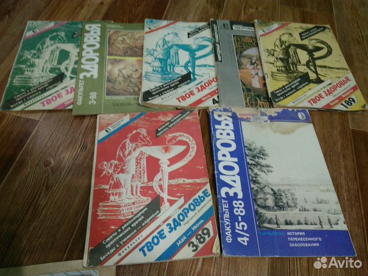 Журналы твое здоровье