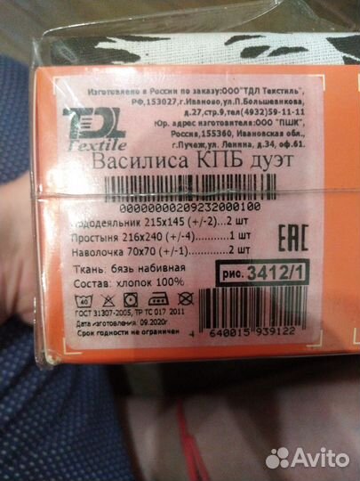 Комплект постельного белья семейный