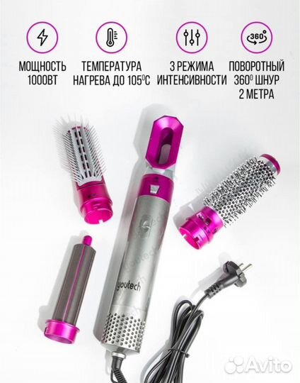 Фен стайлер 5 в 1