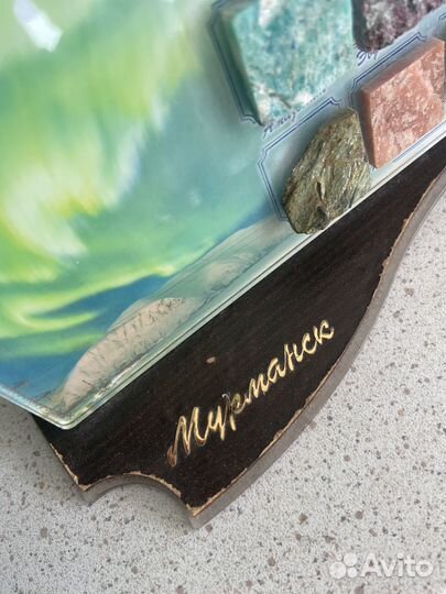 Сувениры Мурманск