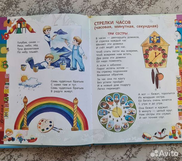 Детские книги Clever Поляндрия и другик