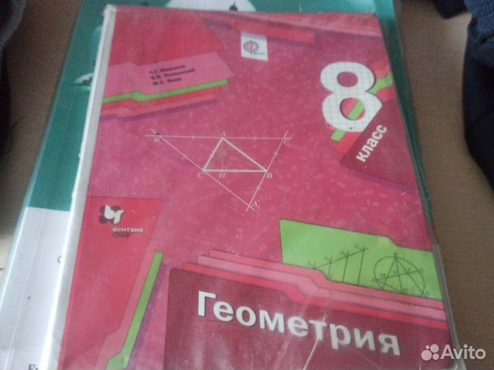 Продам учебники за 8 класс