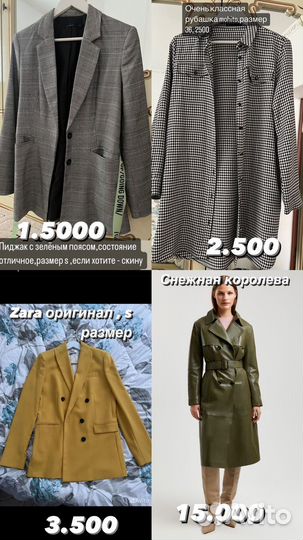 Пиджак женский zara