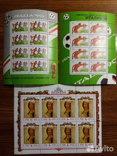 Почтовые марки. Малый лист