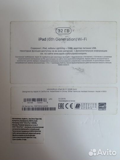 iPad 6 2018 32gb Gold