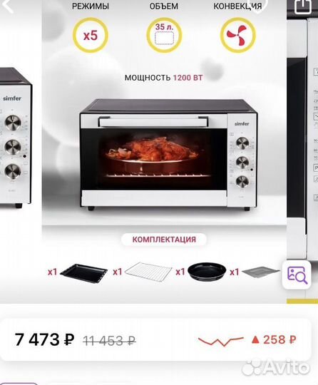 Мини печь духовка