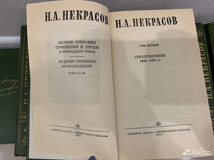 Н.Некрасов полное собрание сочинений в 12 томах