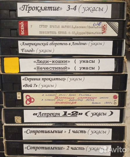 Видеокассеты, ужасы, vhs, 3-часовки