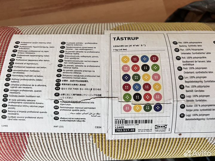 Ковер IKEA