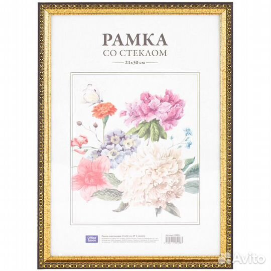 Фоторамки А4