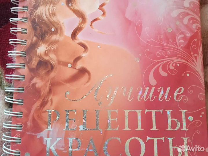 Лучшие рецепты красоты