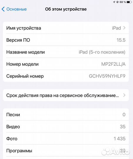 iPad 5 поколения 32 гб