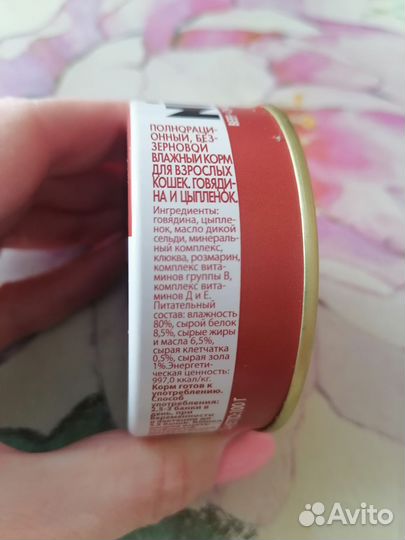 Корм для кошек