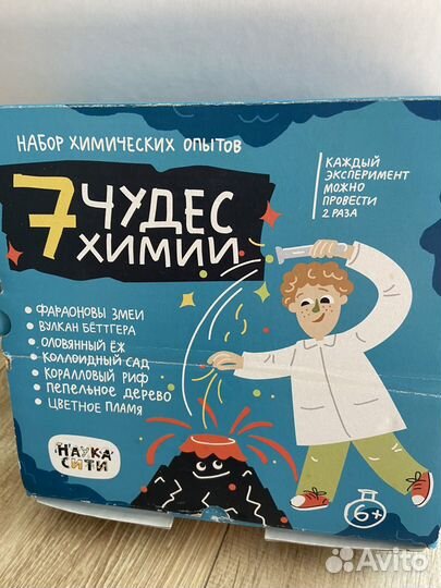 Набор детских игрушек и набор для опытов