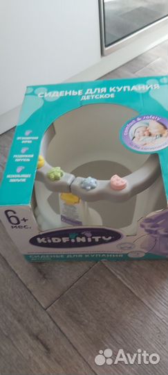 Стульчик для купания kidfinity