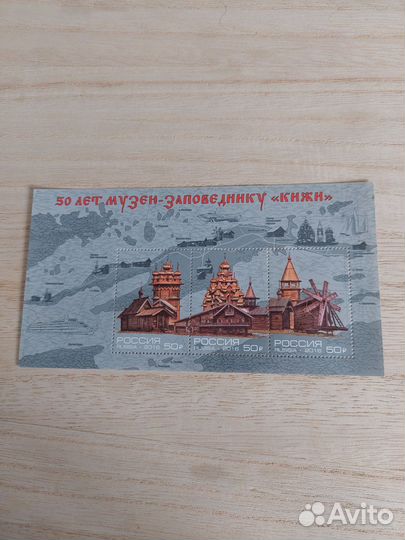 Почтовые марки россии