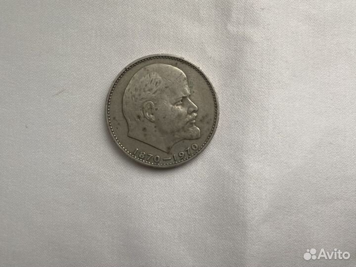 Монета 1 (Сто лет со дня рождения В.И. Ленина)