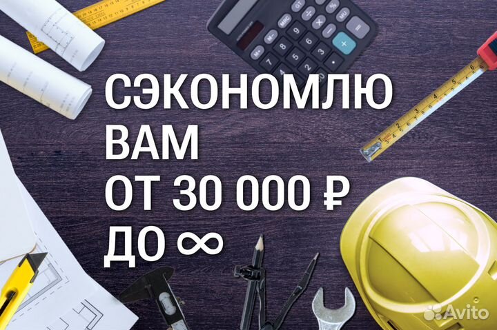 Приёмка квартир и домов от застройщиков/Технадзор