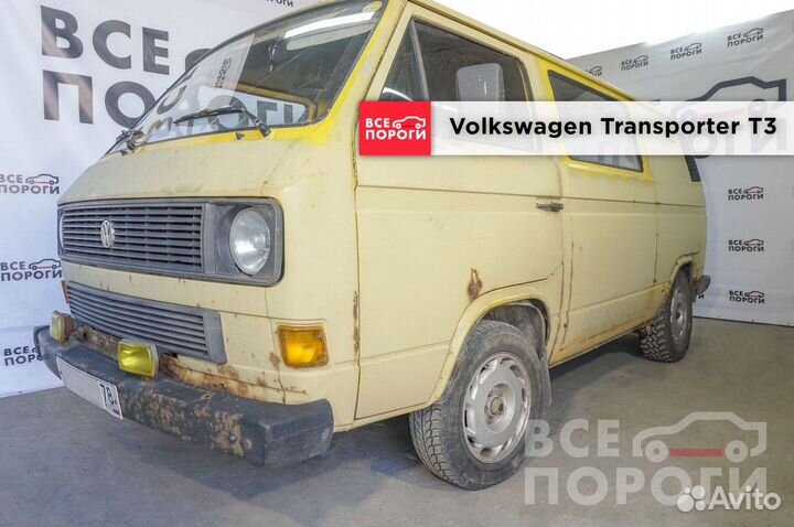 Комплекты Volkswagen Transporter T3