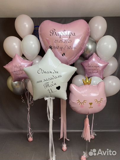 Воздушные шарики на выписку из роддома Иркутск