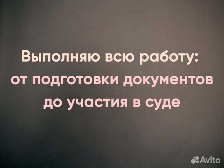 Юрист. Адвокат. Уголовные и гражданские дела