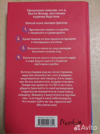 Книги Бет Гэррод