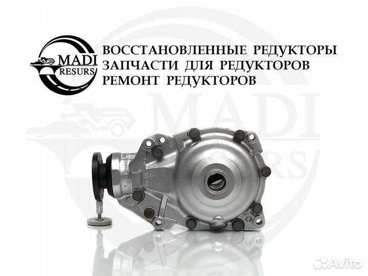 Редуктор BMW 3' E90 / 5' E60 / 3.91 Гарантия год