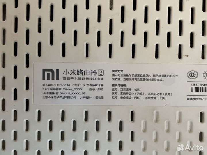 Роутер xiaomi 3