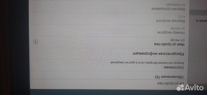 Планшет samsung GT-P5100