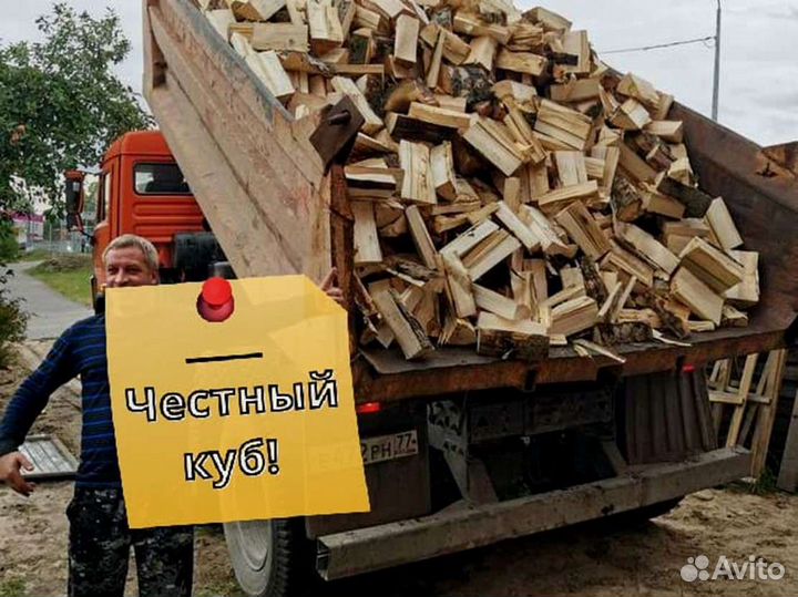 Дрова Качественные