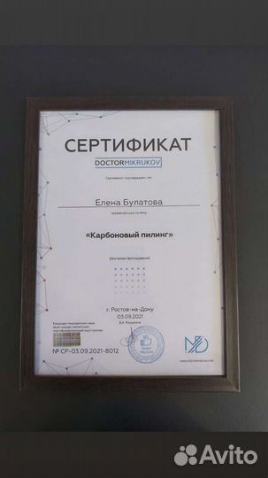 Удаление тату и татуажа