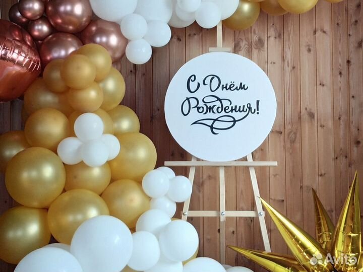 Фотозона на день рождения Табличка в подарок