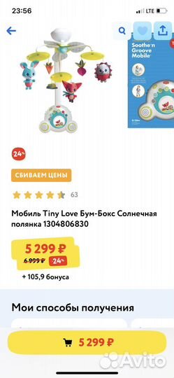 Мобиль в кроватку tiny love солнечная полянка