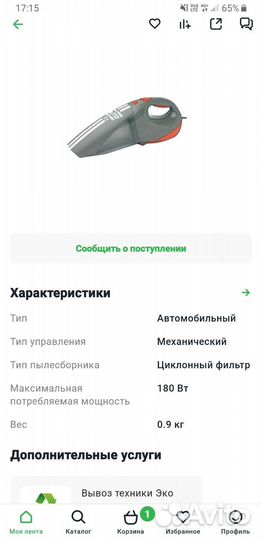 Автомобильный пылесос black decker