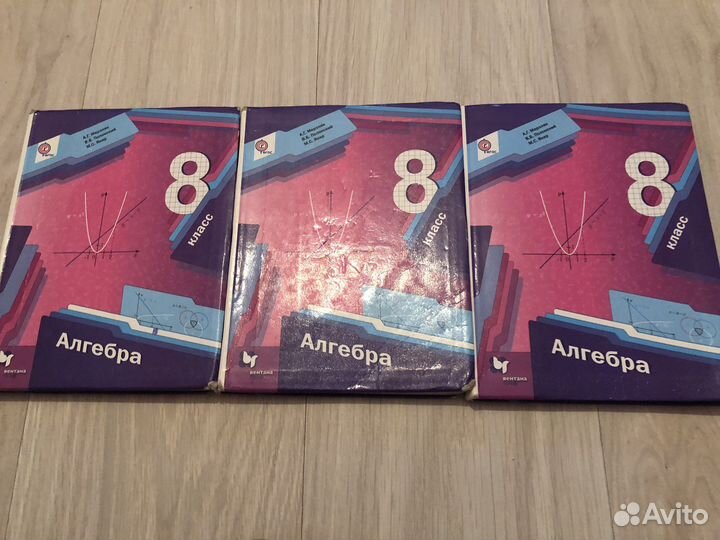 Учебник по алгебре 8 класса мерзляк