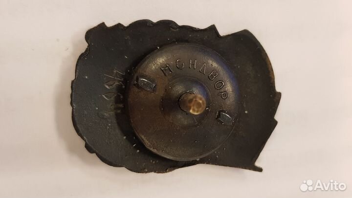 Знак Отличник золотоплатиновой пром