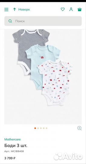 Боди детское р.92, 3 шт., Mothercare