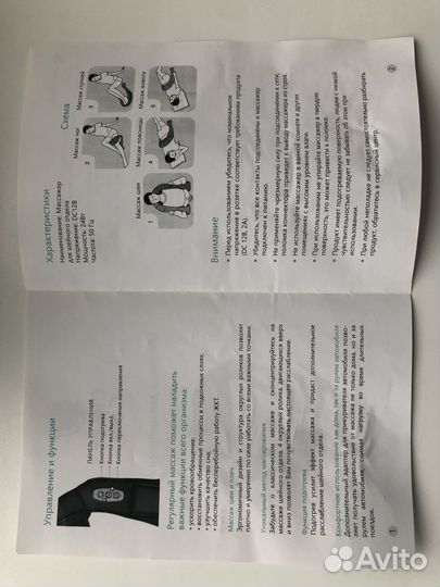 Массажер для шейного отдела CleverCare