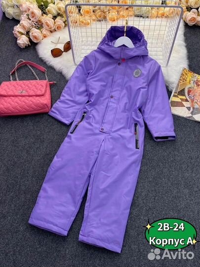 Костюм детский