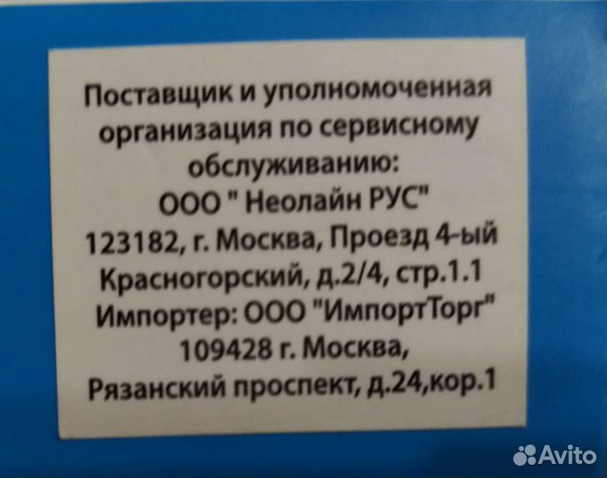 Радар-детектор