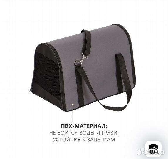 Сумка переноска для животных
