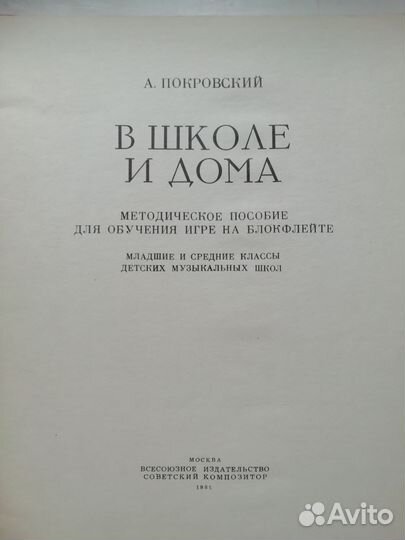 Ноты для саксофона, ф-но