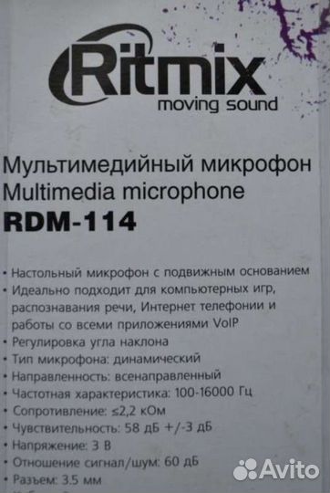 Микрофон бу