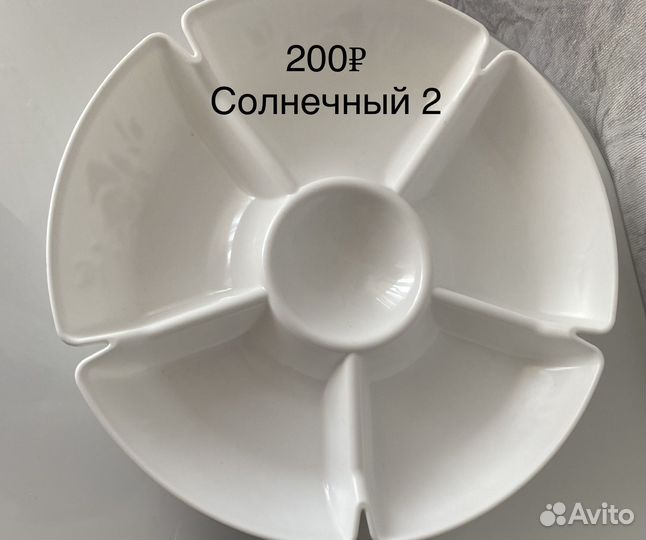 Менажница пластиковая