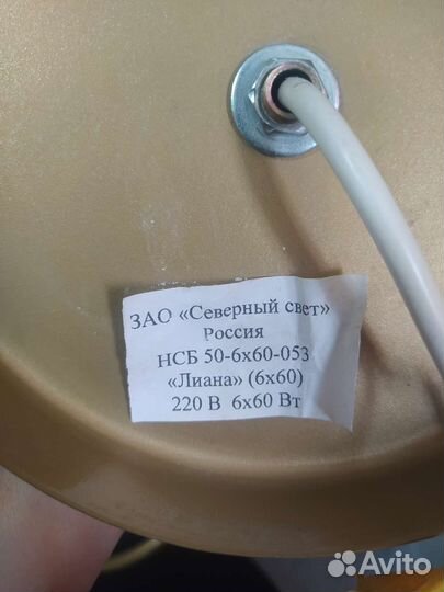 Люстра потолочная