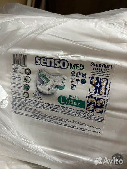 Памперсы для взрослых